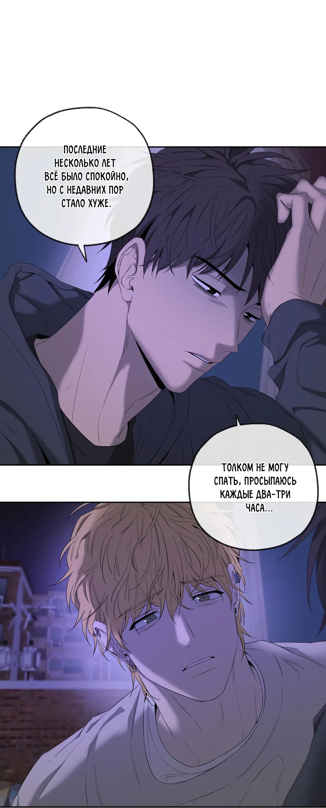 Манга Ян Иль У и я - Глава 18 Страница 11