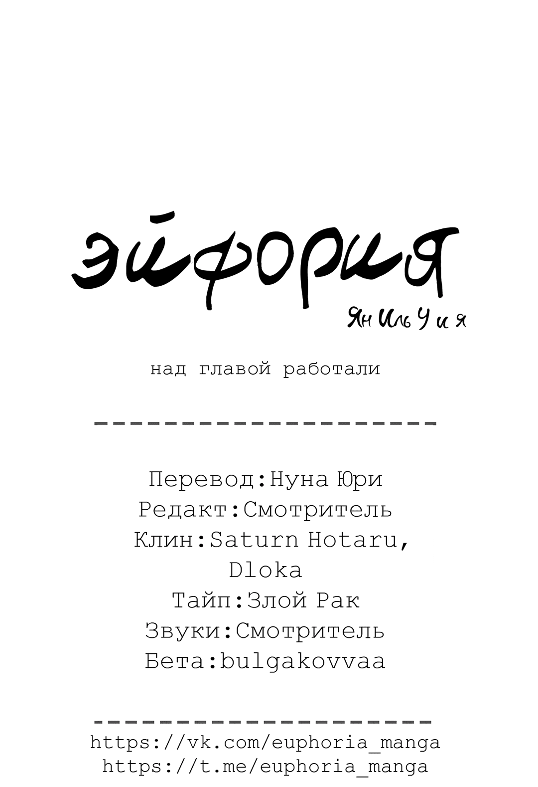 Манга Ян Иль У и я - Глава 18 Страница 99