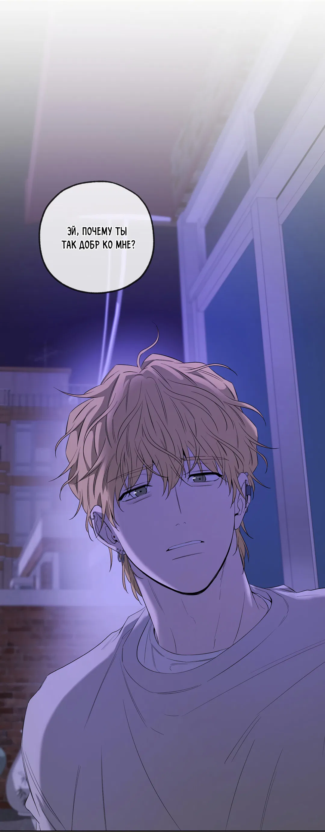 Манга Ян Иль У и я - Глава 18 Страница 58