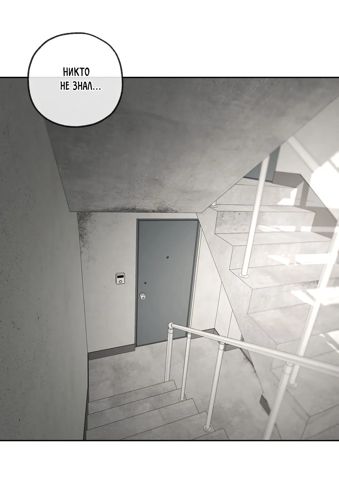 Манга Ян Иль У и я - Глава 18 Страница 28