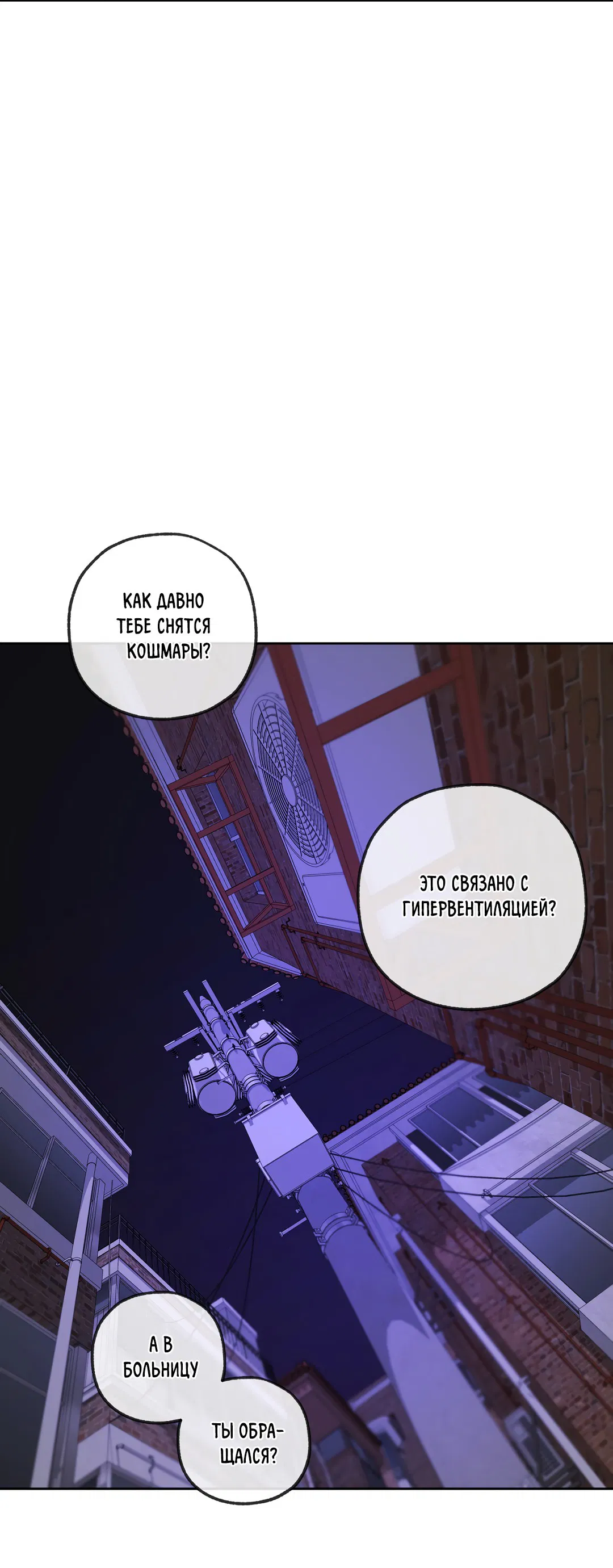 Манга Ян Иль У и я - Глава 18 Страница 3