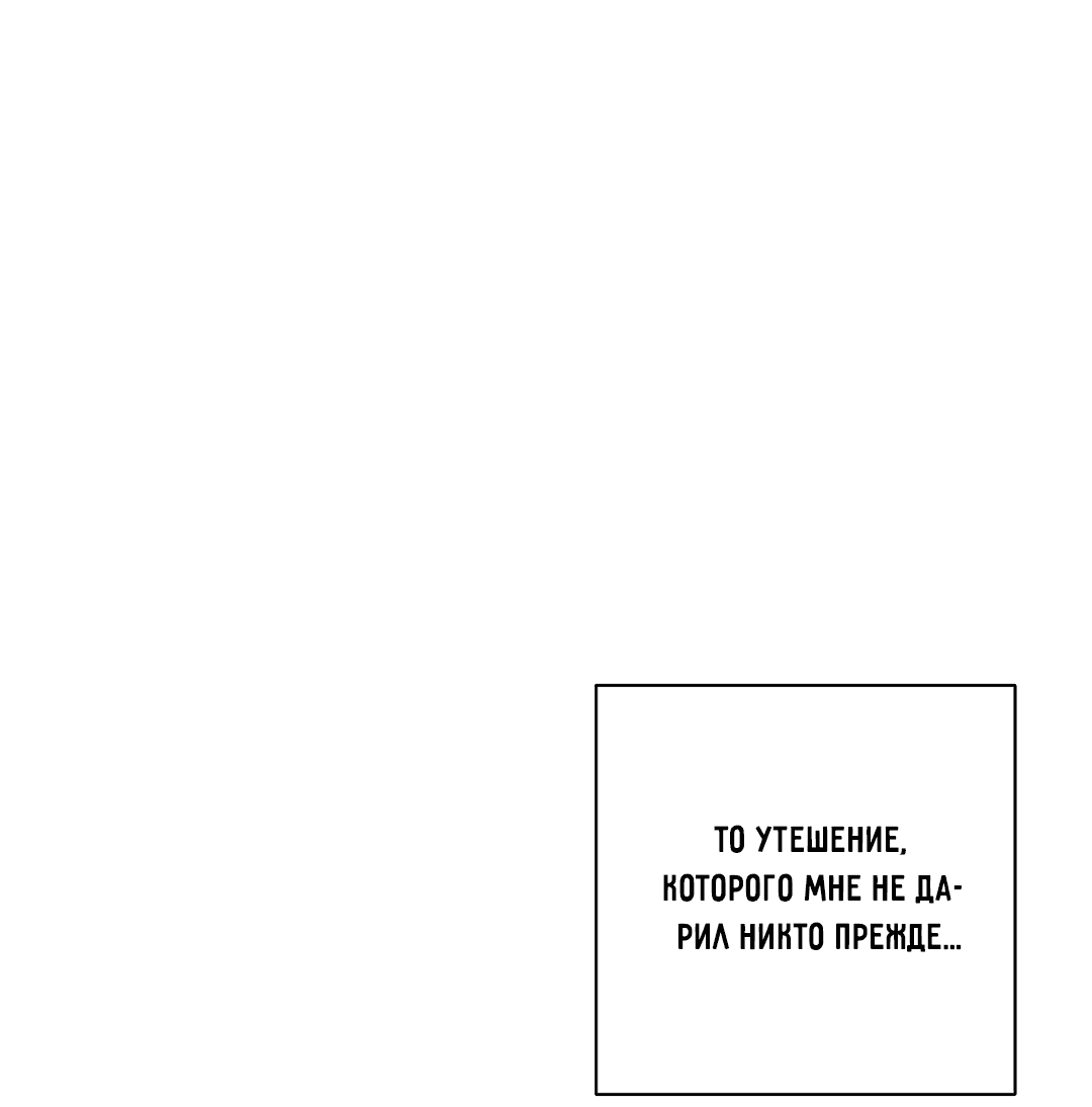 Манга Ян Иль У и я - Глава 18 Страница 82