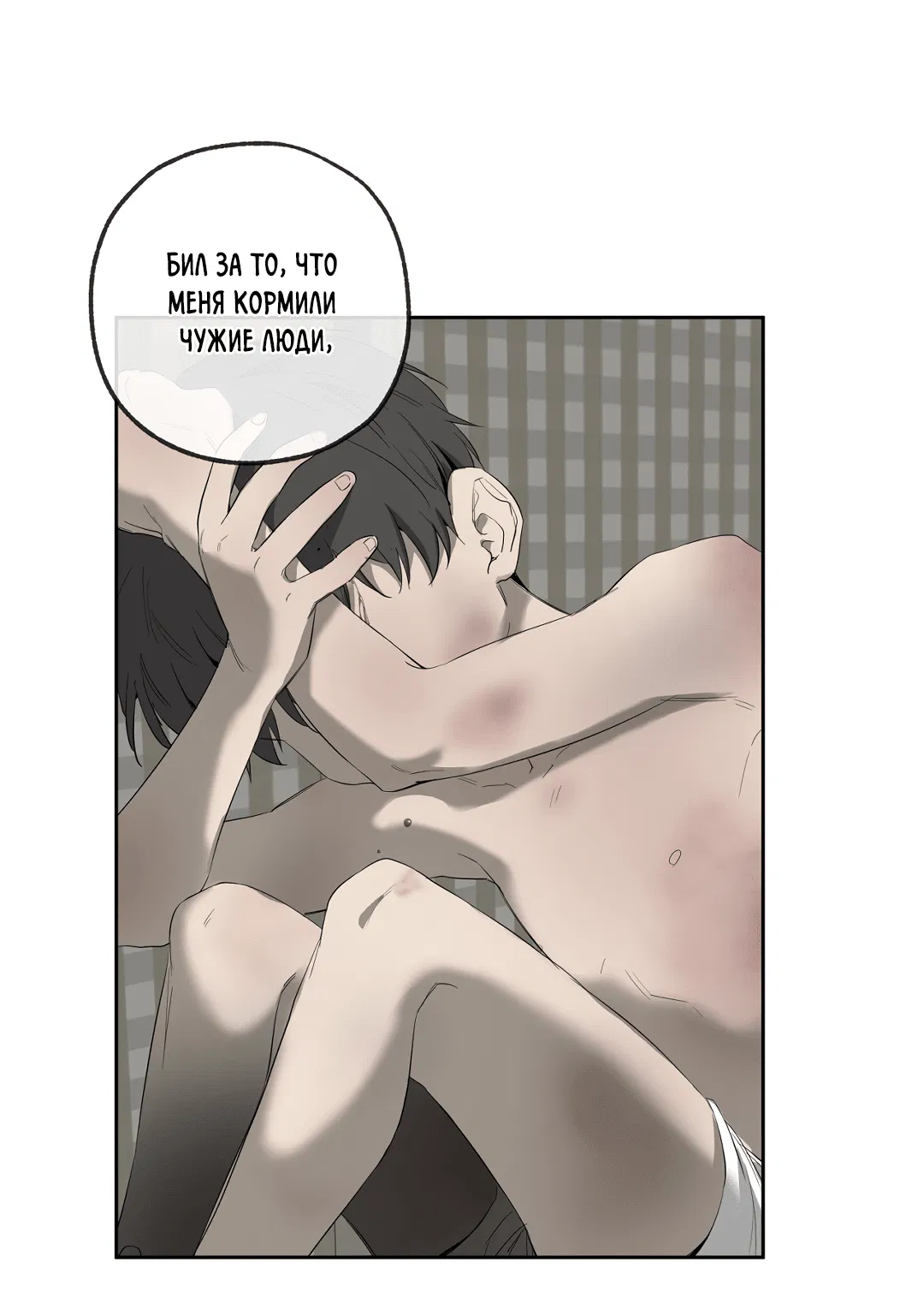 Манга Ян Иль У и я - Глава 18 Страница 22