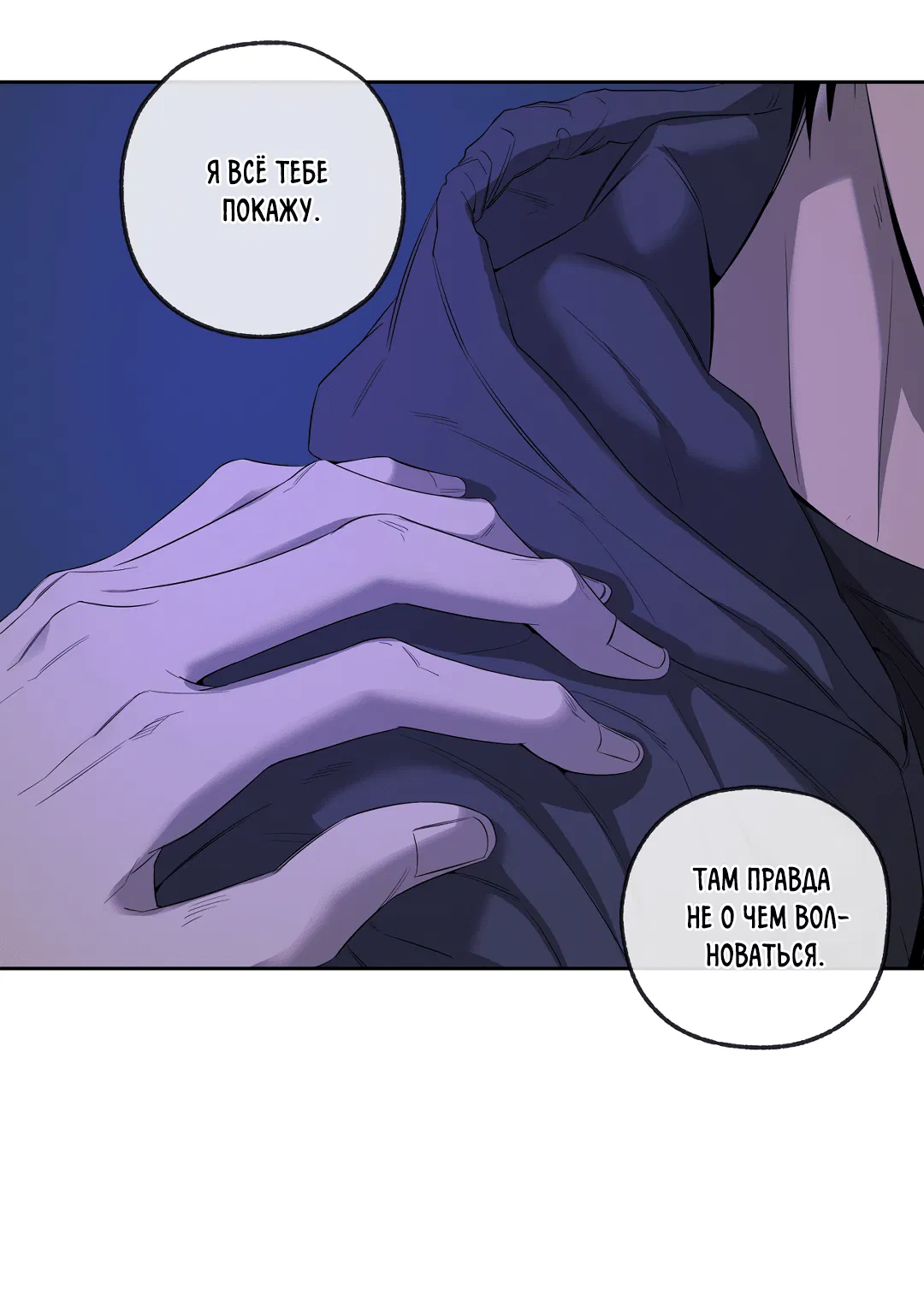 Манга Ян Иль У и я - Глава 18 Страница 55