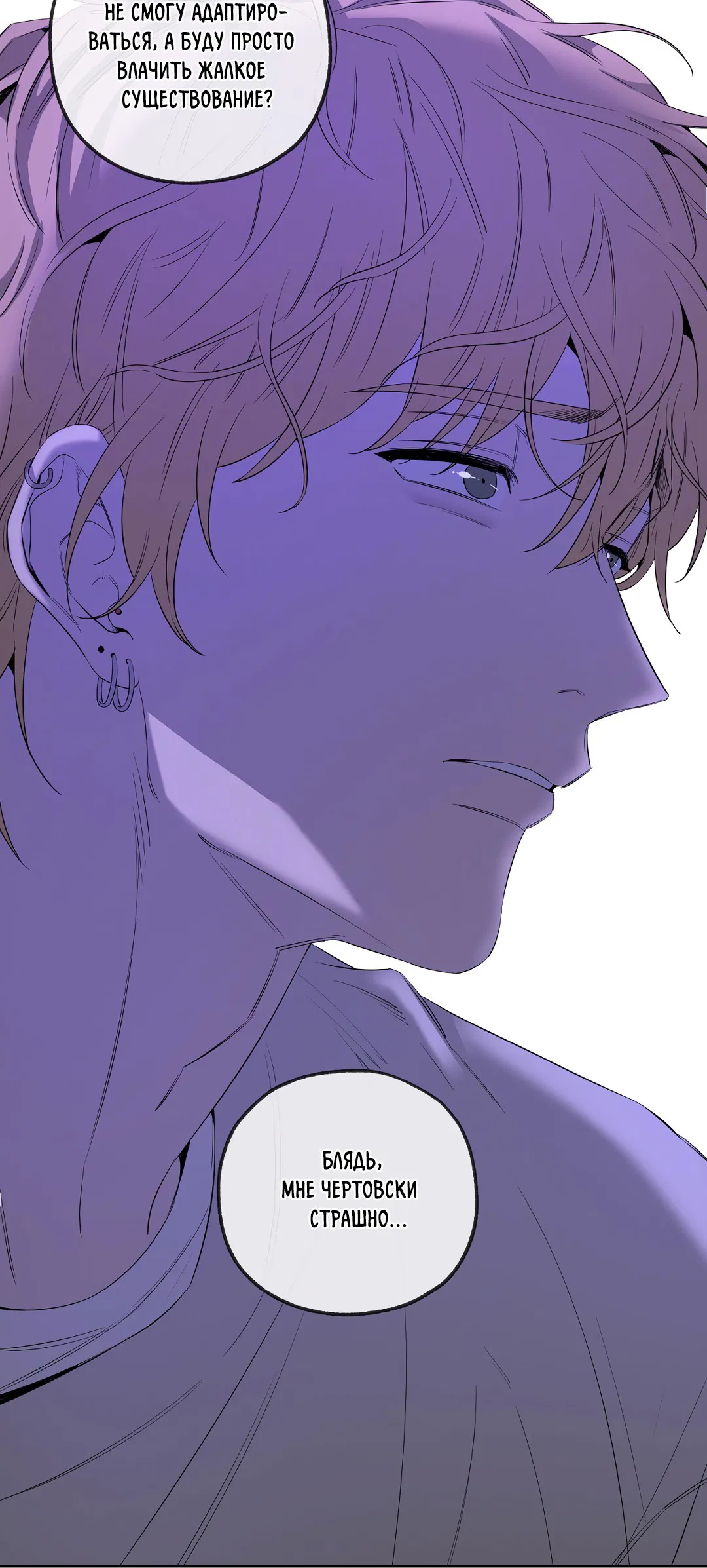 Манга Ян Иль У и я - Глава 18 Страница 46