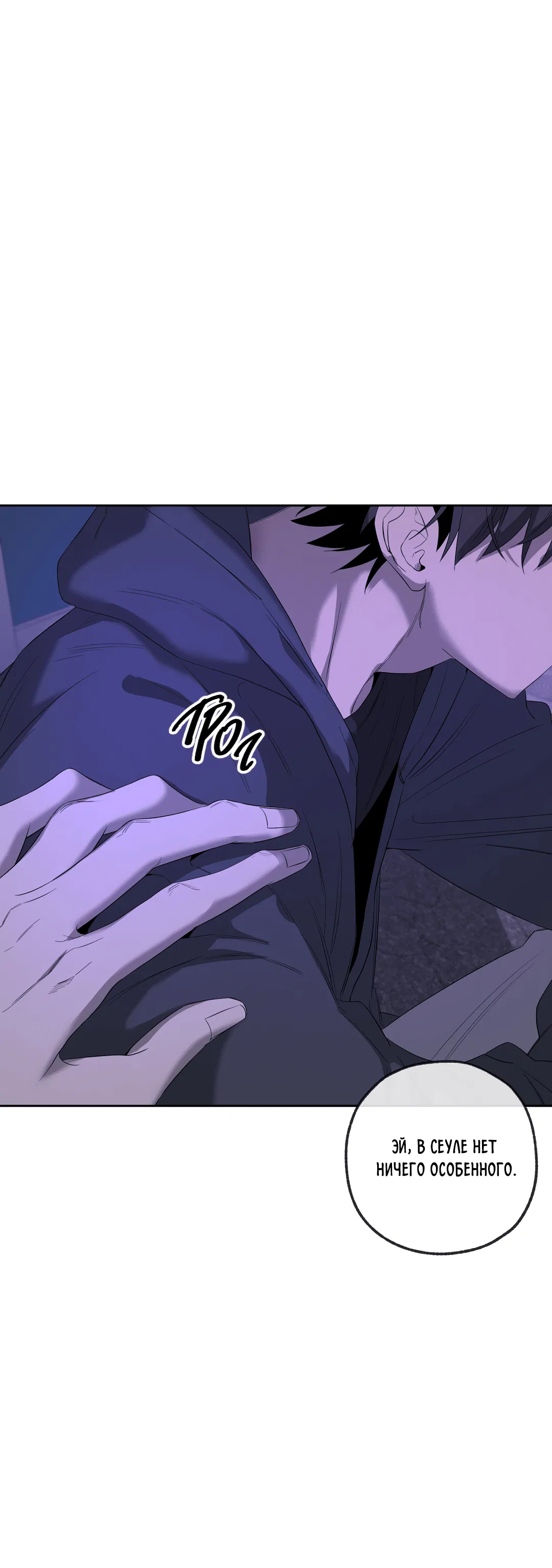 Манга Ян Иль У и я - Глава 18 Страница 47