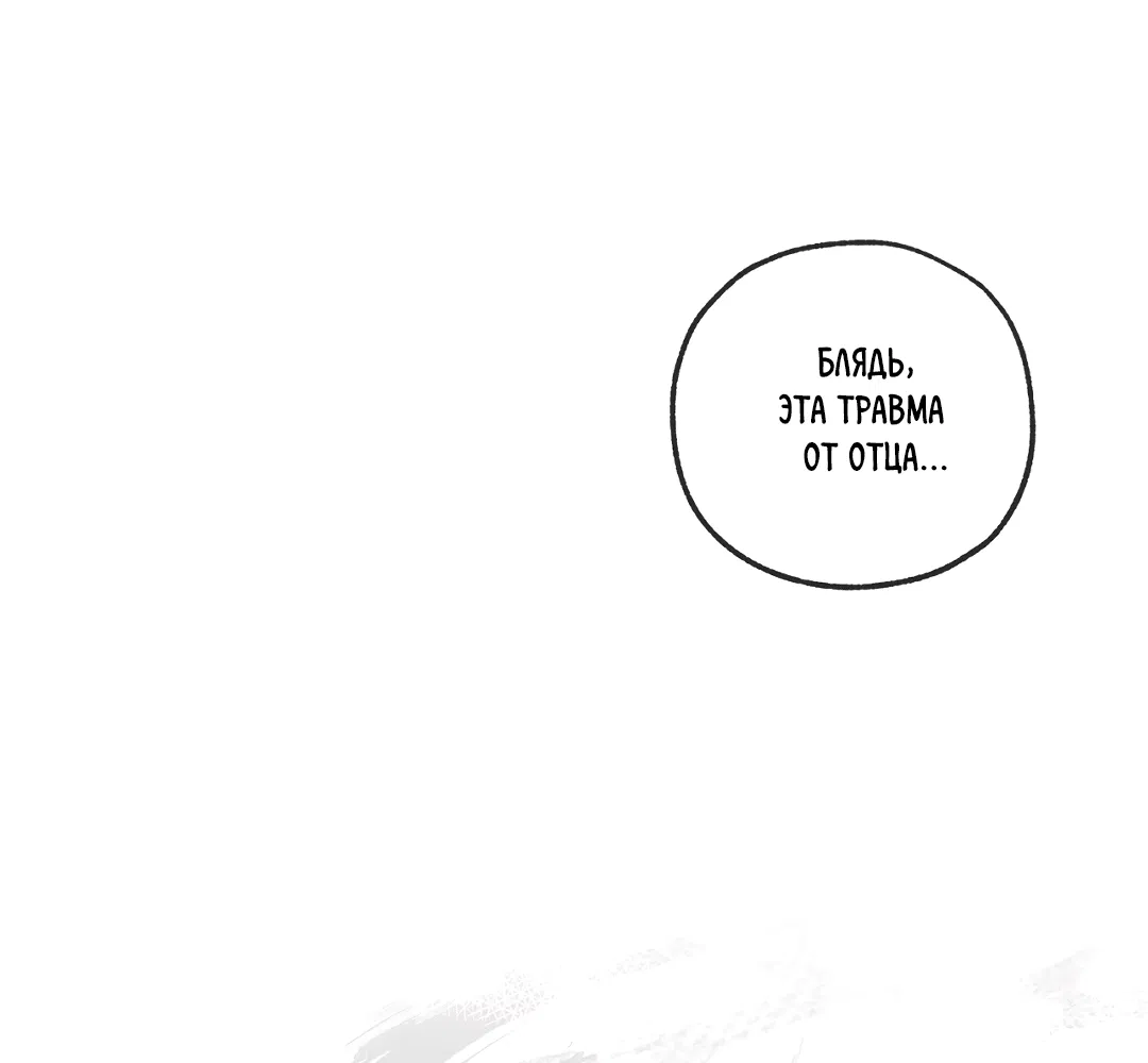 Манга Ян Иль У и я - Глава 18 Страница 15