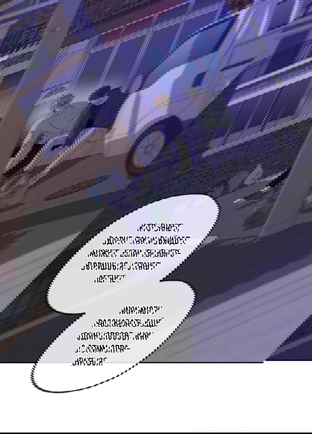 Манга Ян Иль У и я - Глава 18 Страница 7