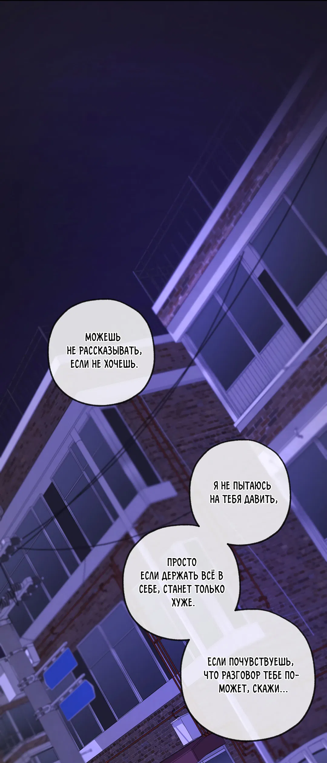 Манга Ян Иль У и я - Глава 18 Страница 6