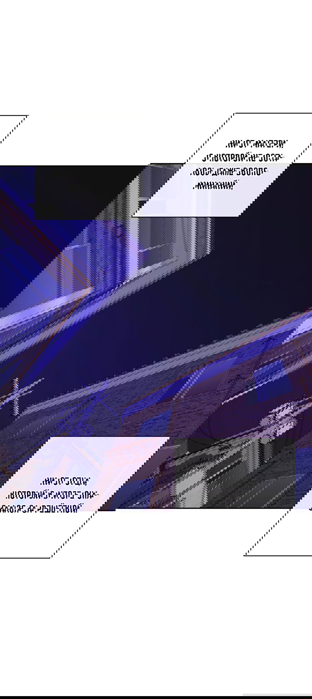 Манга Ян Иль У и я - Глава 18 Страница 79