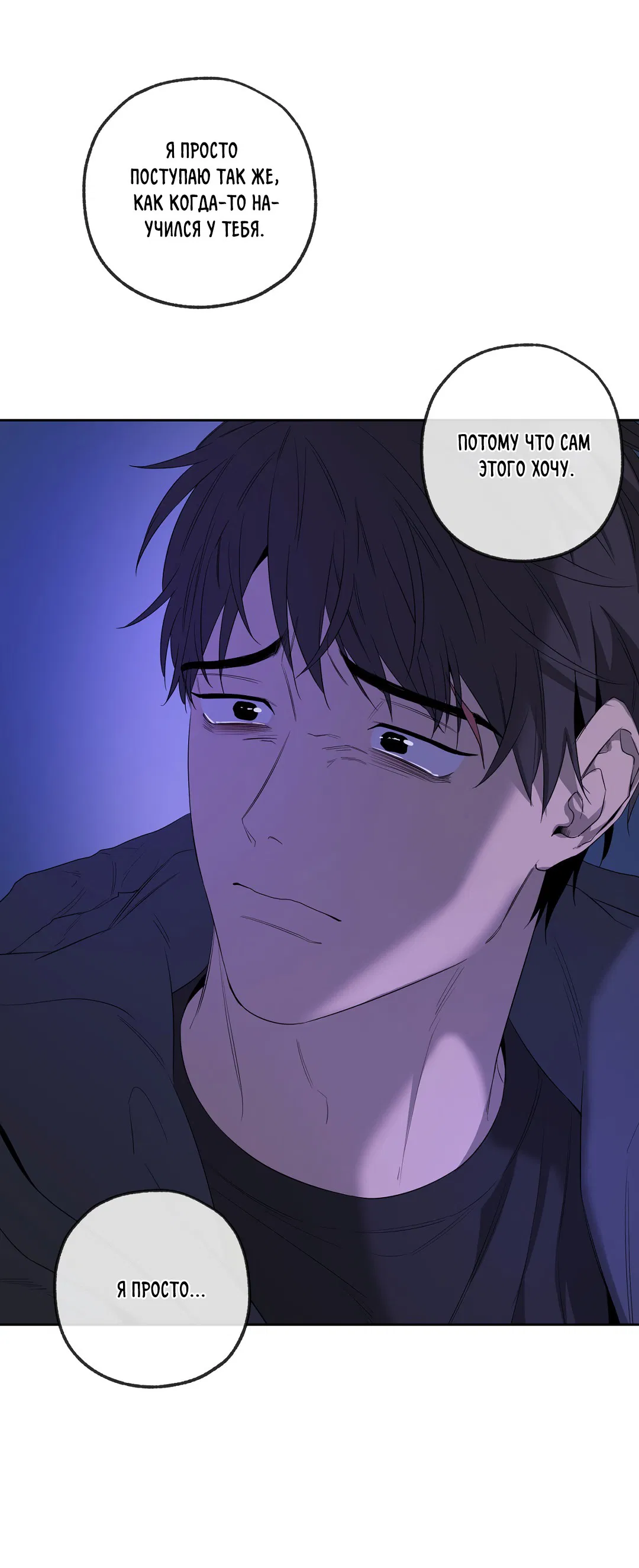 Манга Ян Иль У и я - Глава 18 Страница 62