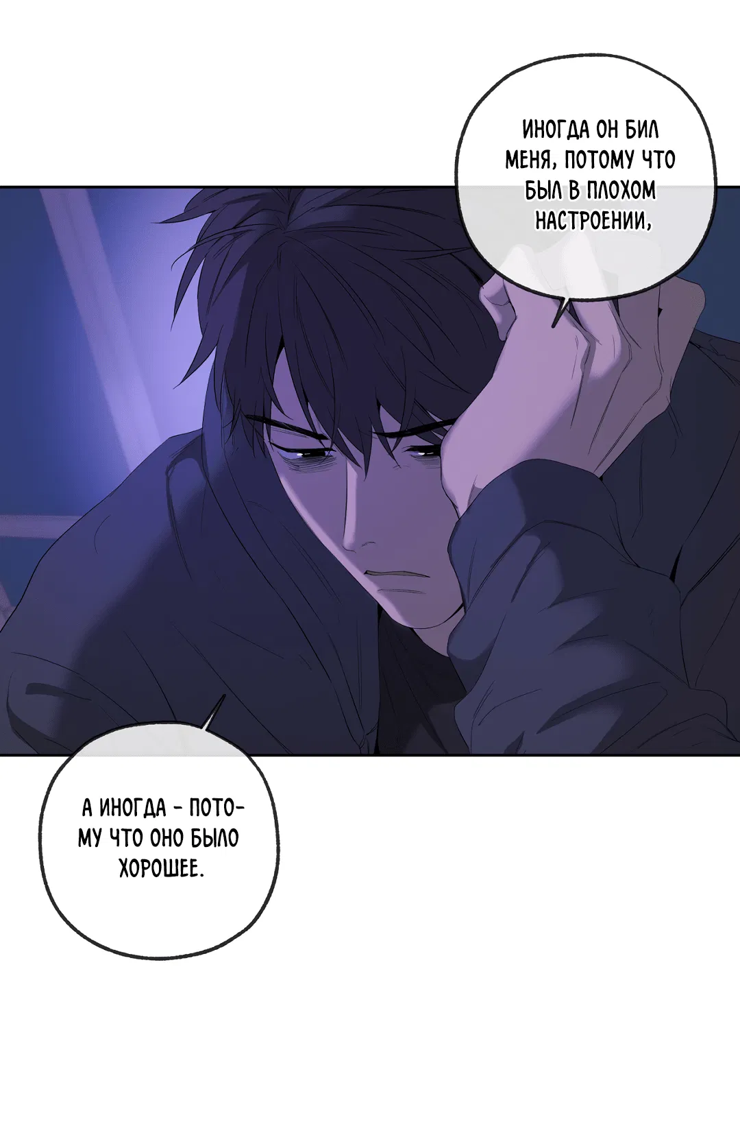 Манга Ян Иль У и я - Глава 18 Страница 20