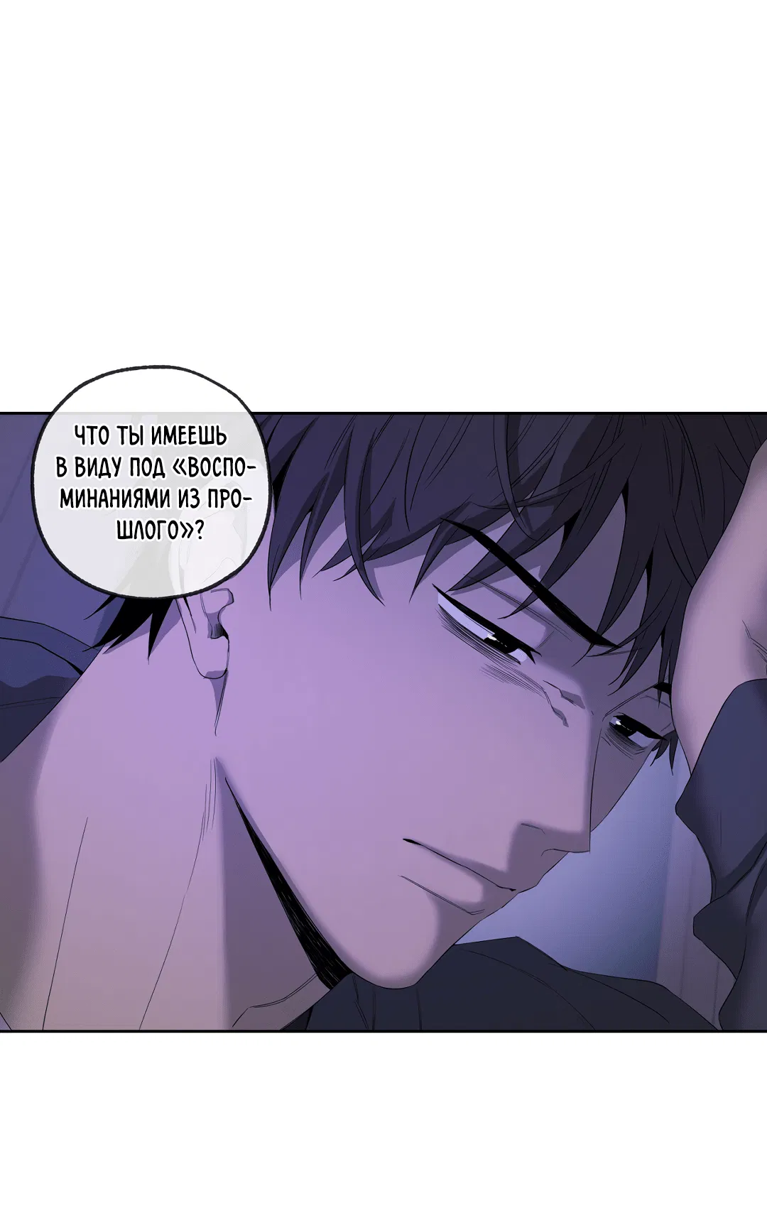 Манга Ян Иль У и я - Глава 18 Страница 12