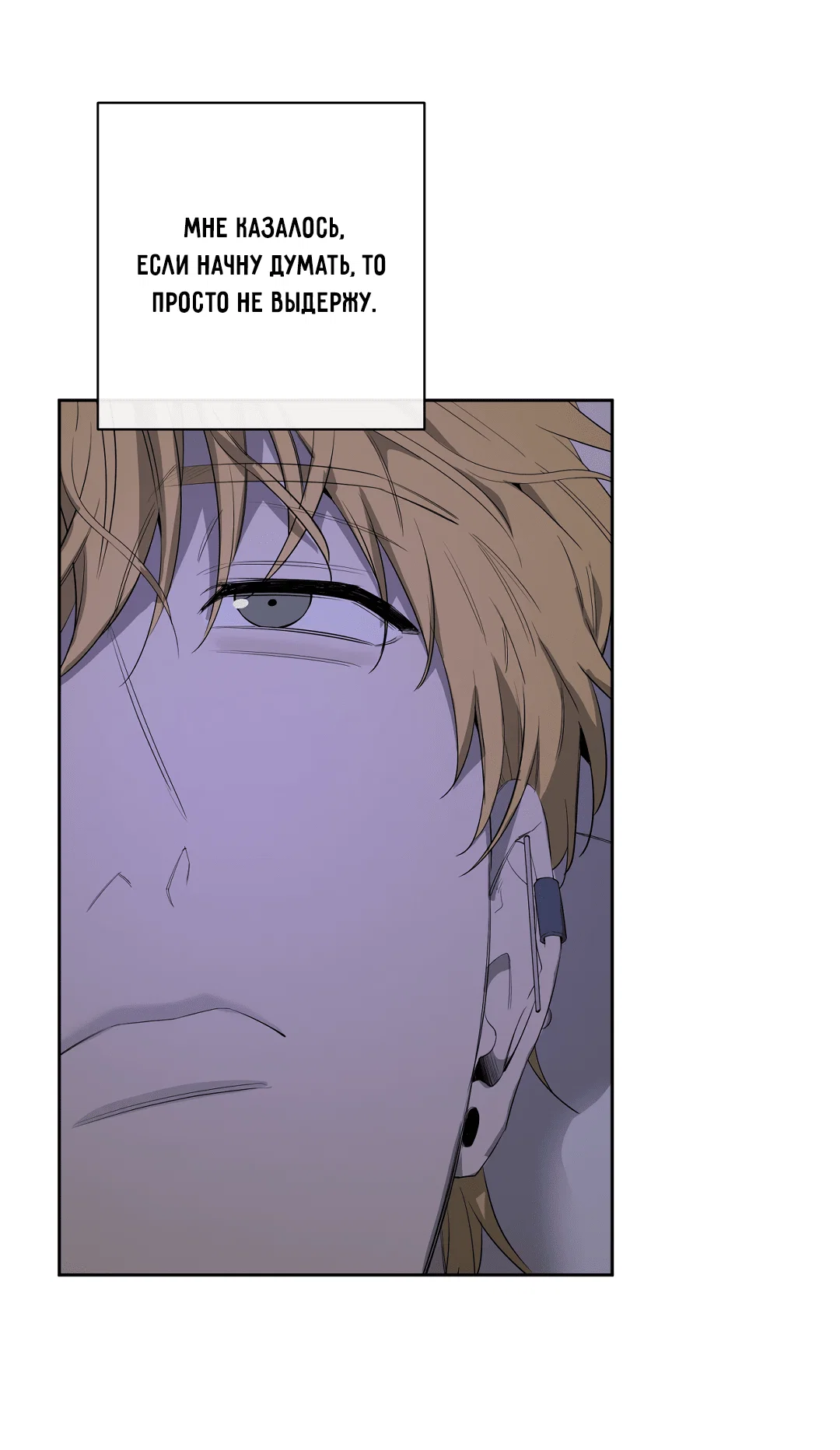 Манга Ян Иль У и я - Глава 19 Страница 12