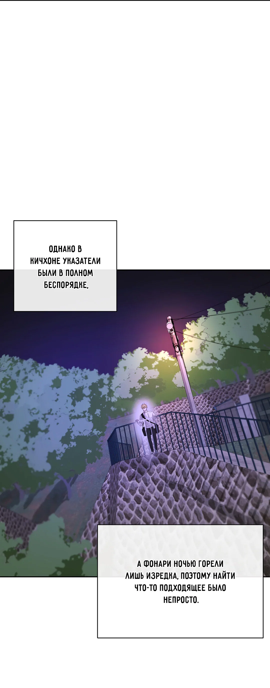 Манга Ян Иль У и я - Глава 19 Страница 36