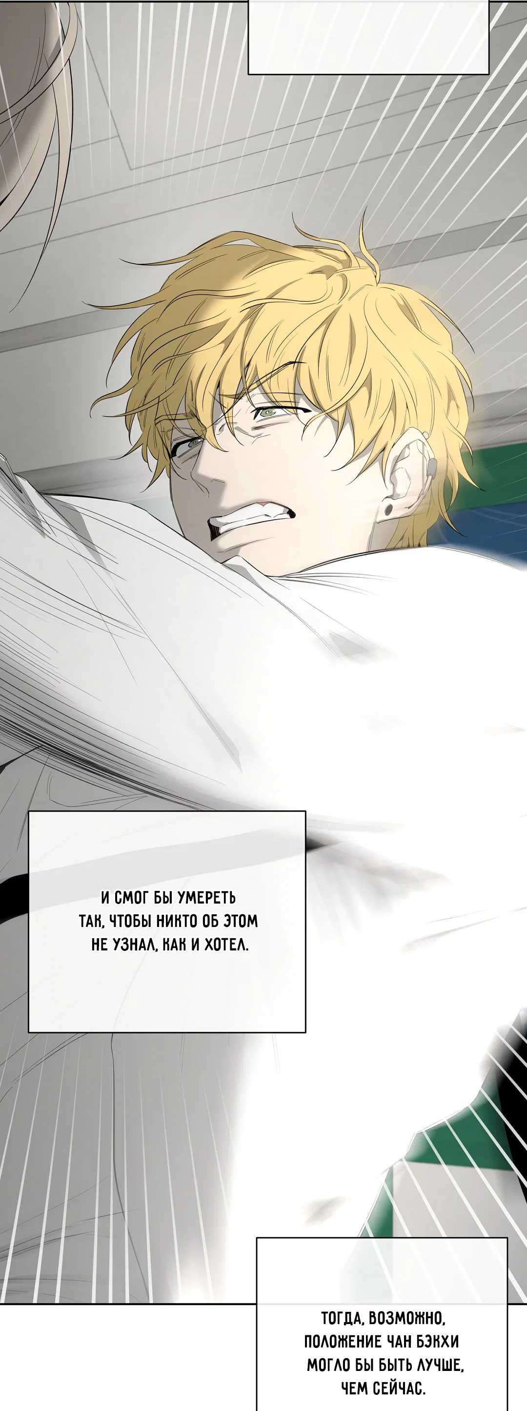 Манга Ян Иль У и я - Глава 19 Страница 41