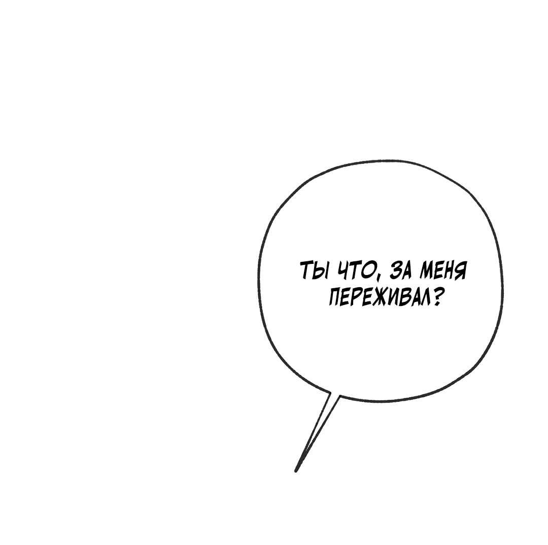 Манга Ян Иль У и я - Глава 19 Страница 98