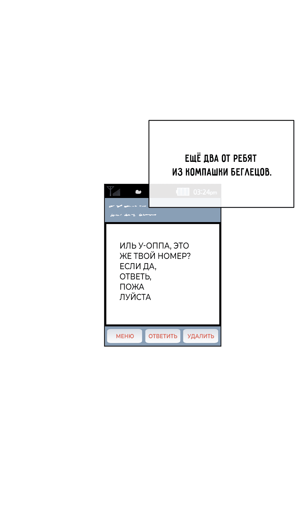 Манга Ян Иль У и я - Глава 19 Страница 20