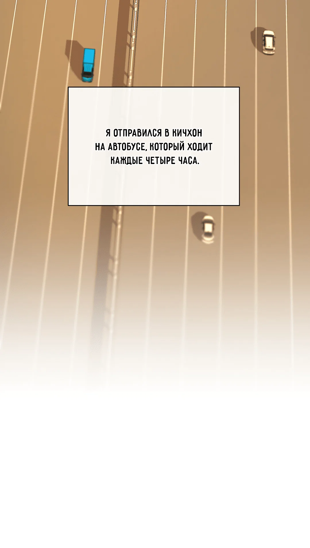 Манга Ян Иль У и я - Глава 19 Страница 9