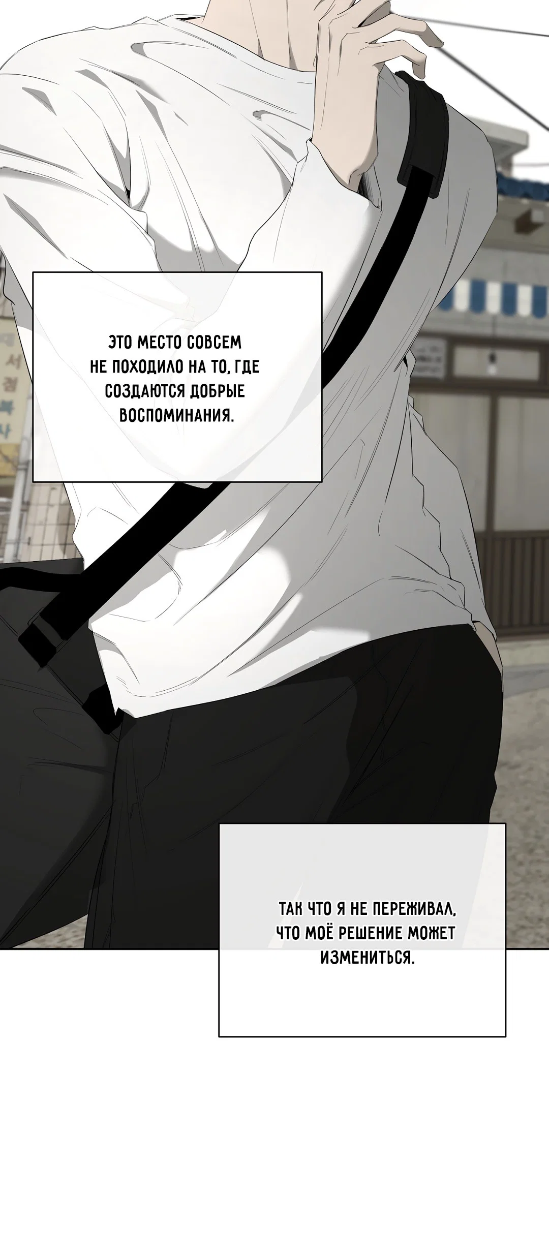 Манга Ян Иль У и я - Глава 19 Страница 16