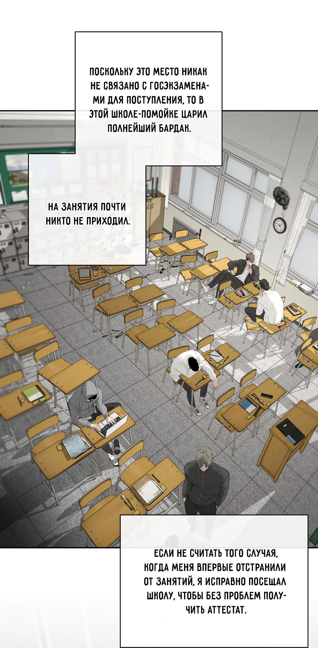 Манга Ян Иль У и я - Глава 19 Страница 83