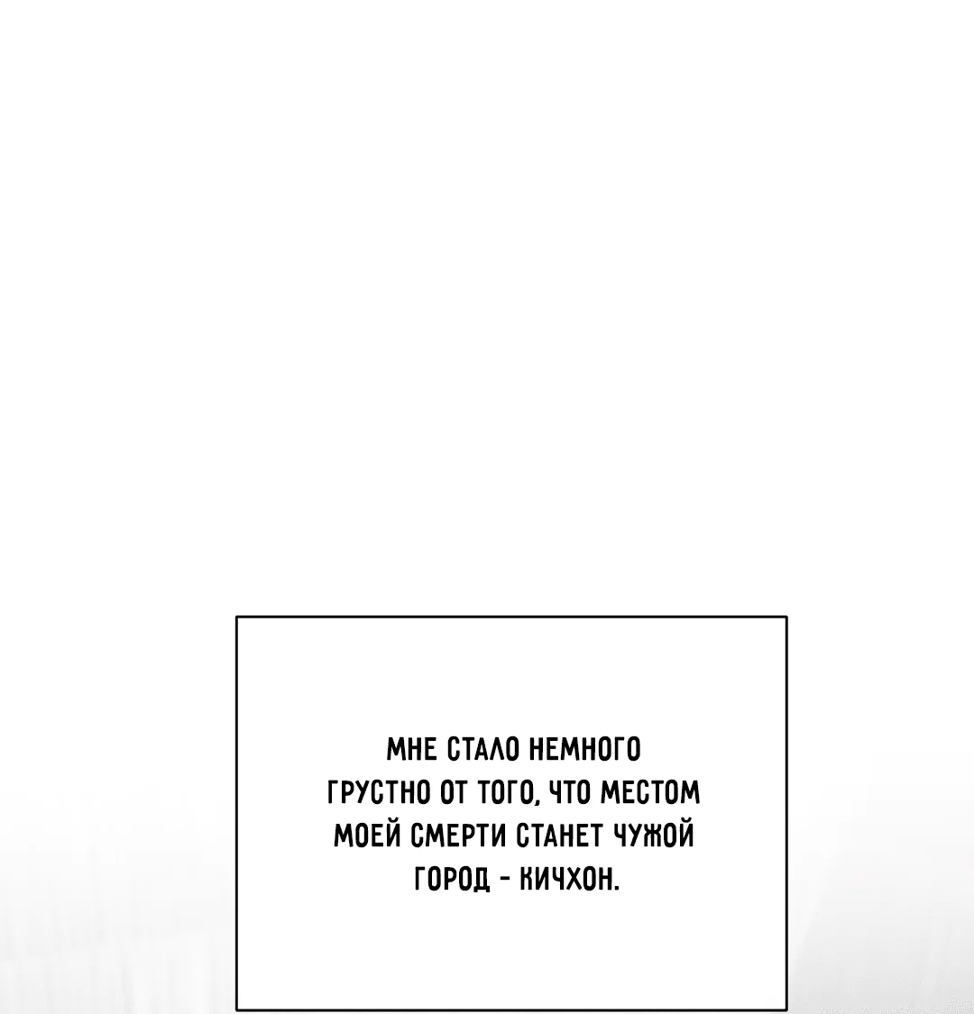 Манга Ян Иль У и я - Глава 19 Страница 28