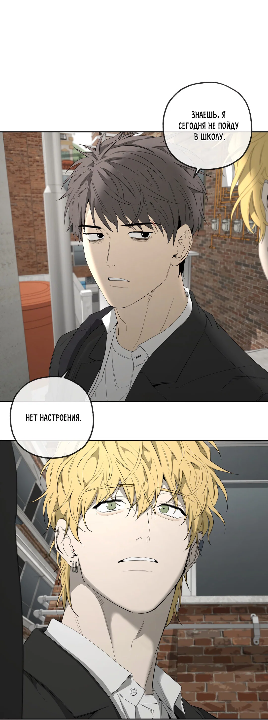 Манга Ян Иль У и я - Глава 19 Страница 76