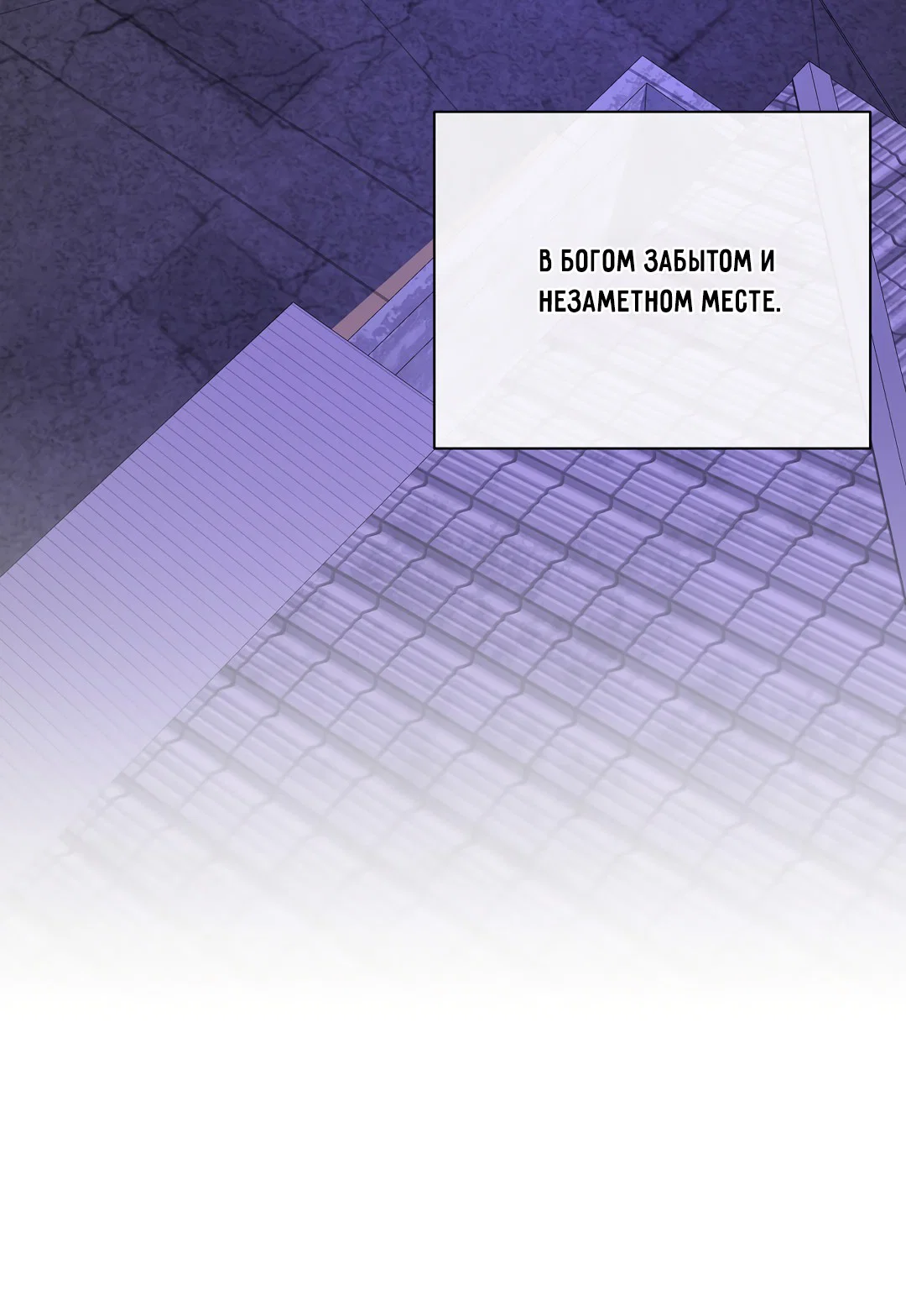 Манга Ян Иль У и я - Глава 19 Страница 32