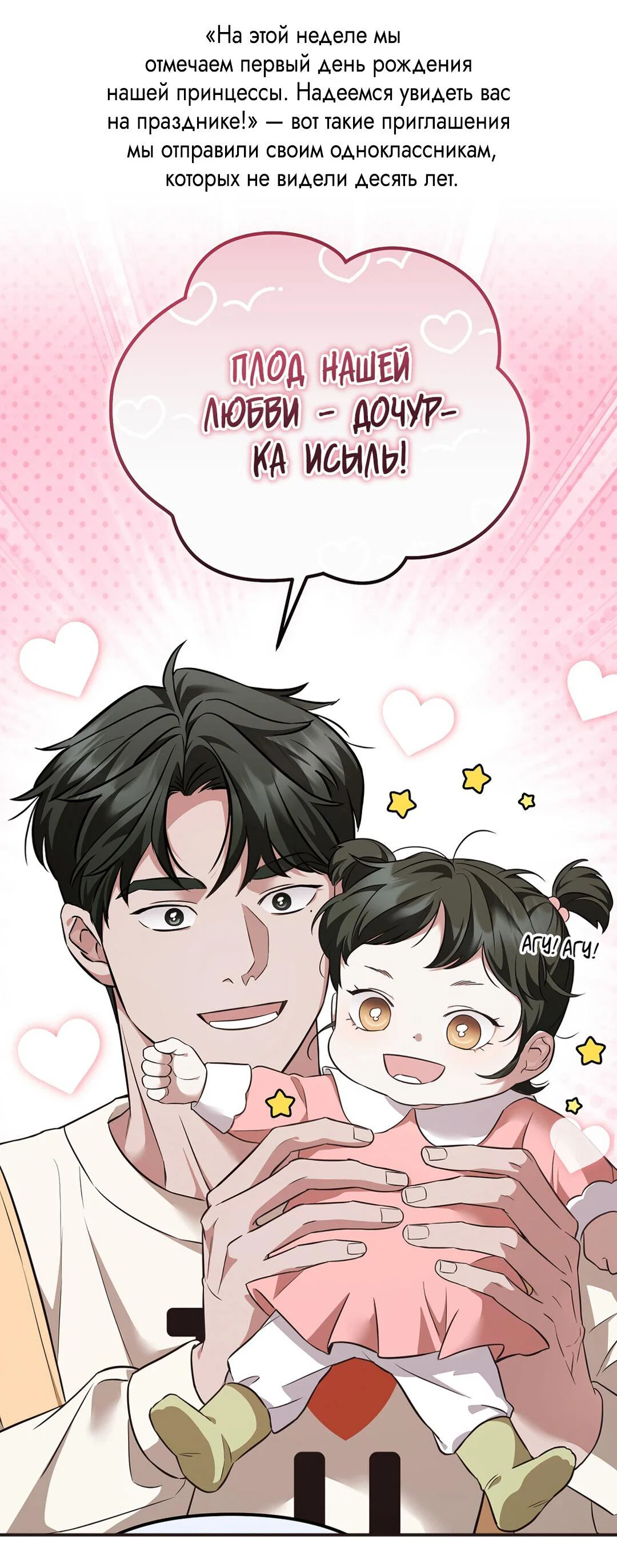 Манга Ян Иль У и я - Глава 19 Страница 105