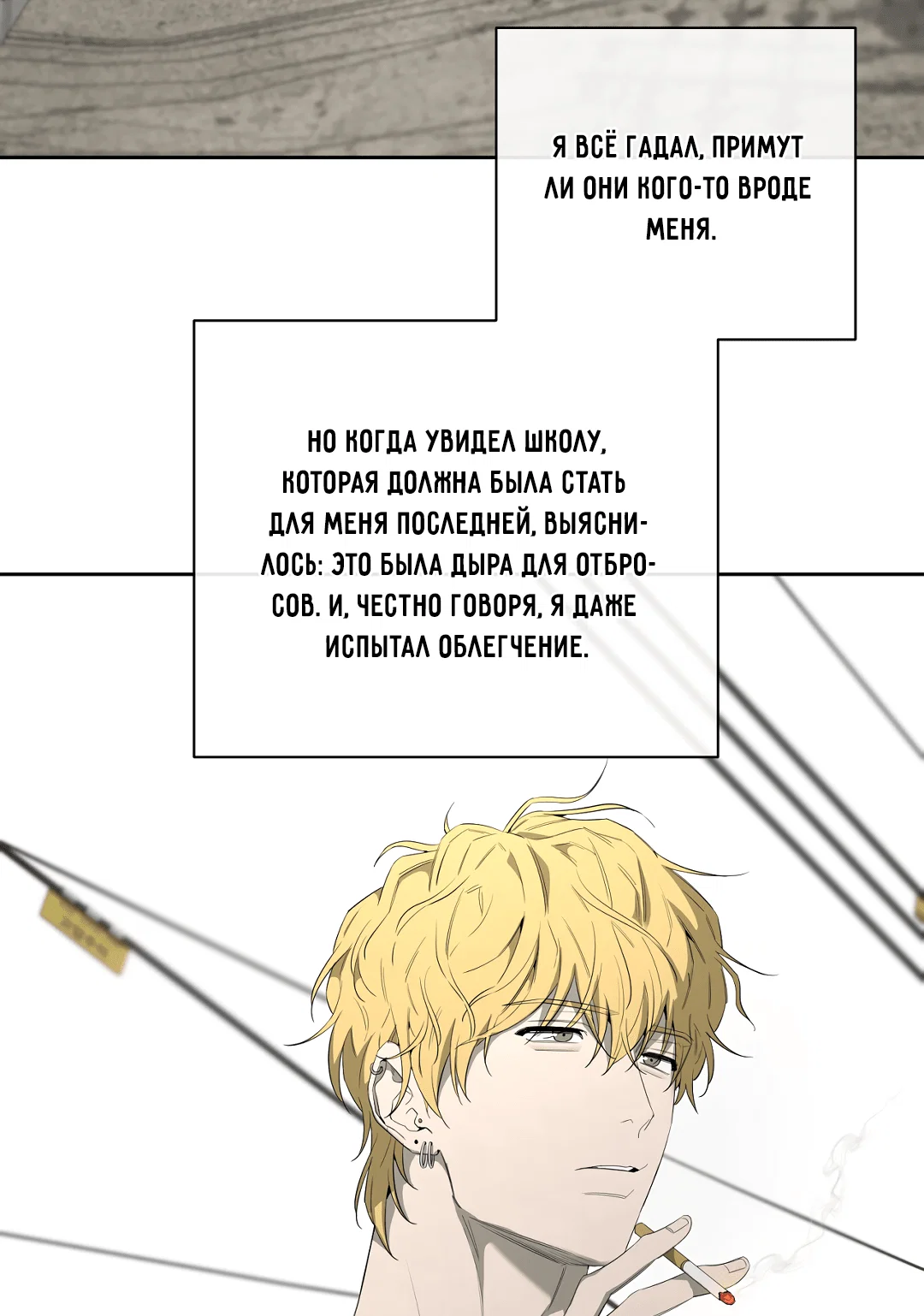 Манга Ян Иль У и я - Глава 19 Страница 15