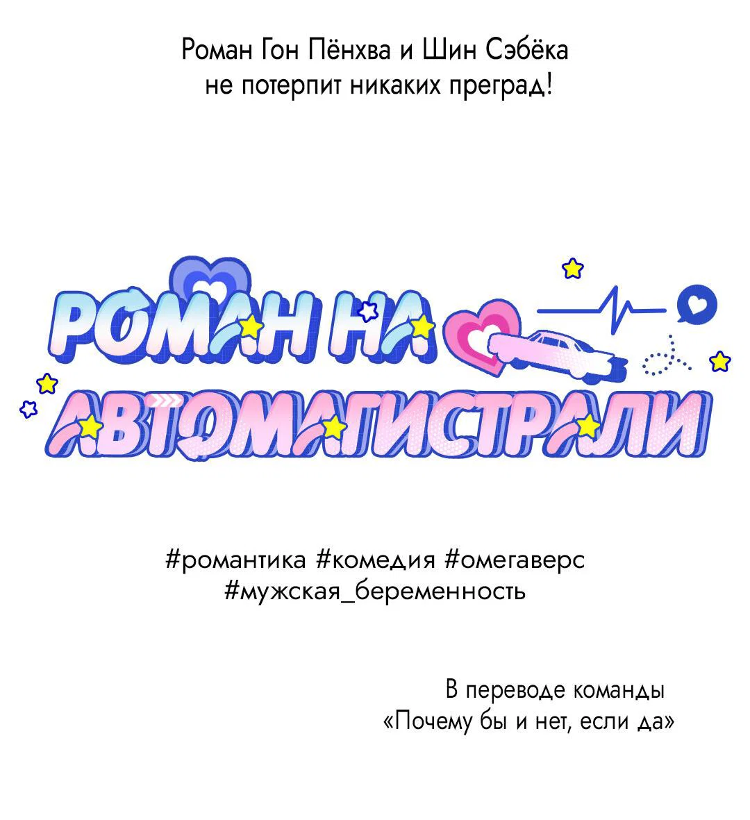 Манга Ян Иль У и я - Глава 19 Страница 108