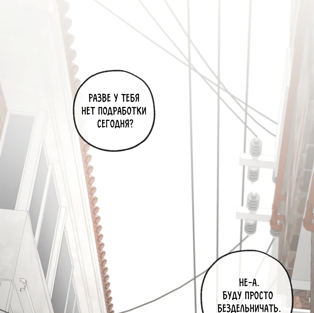 Манга Ян Иль У и я - Глава 19 Страница 79