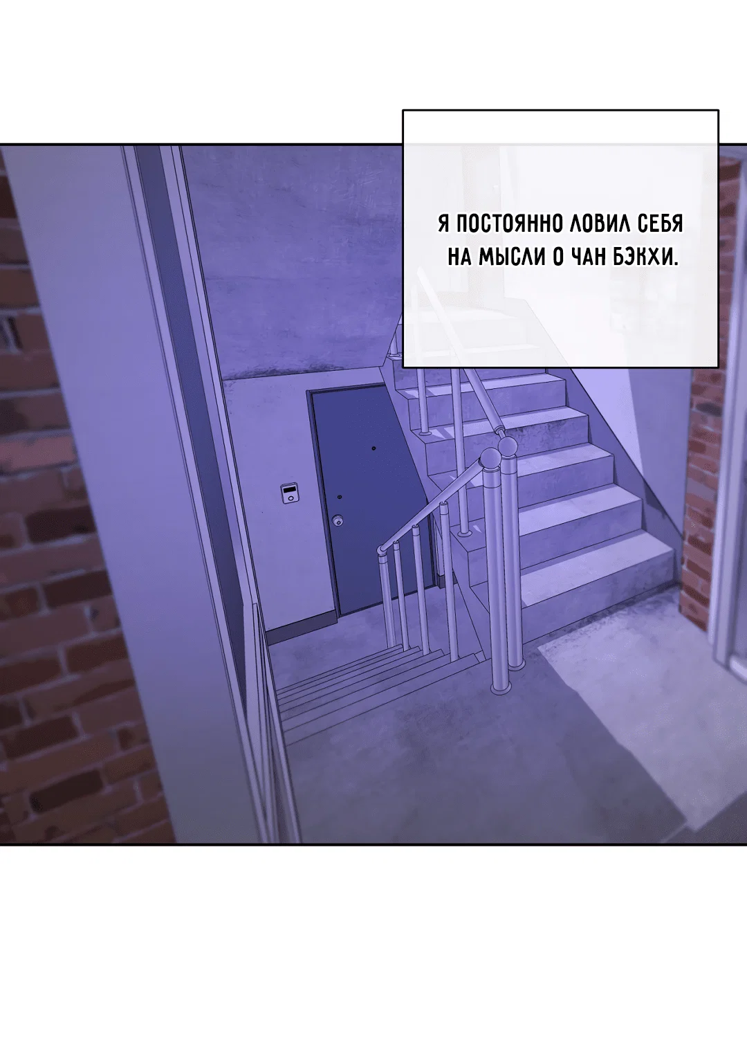 Манга Ян Иль У и я - Глава 19 Страница 61
