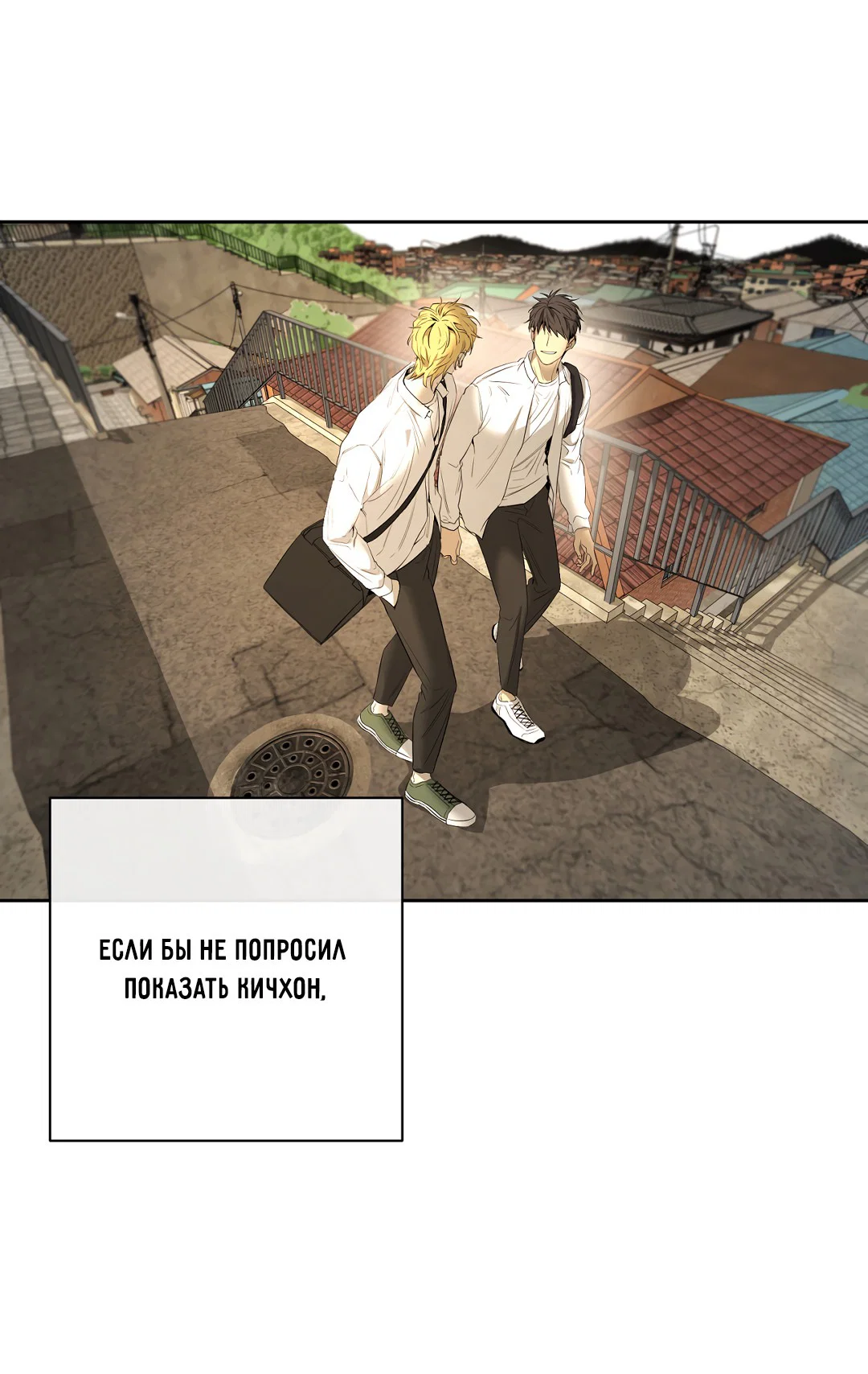 Манга Ян Иль У и я - Глава 19 Страница 45