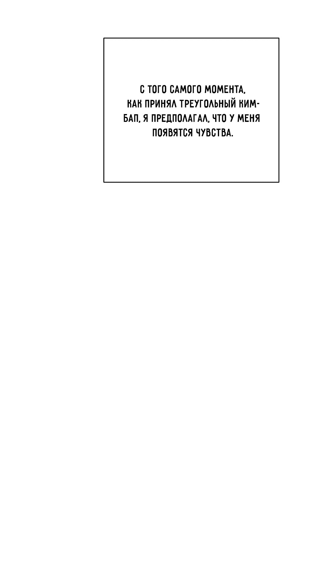 Манга Ян Иль У и я - Глава 19 Страница 63