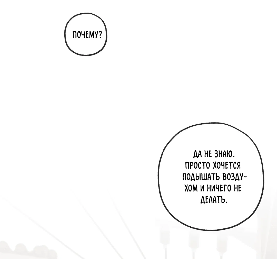 Манга Ян Иль У и я - Глава 19 Страница 78