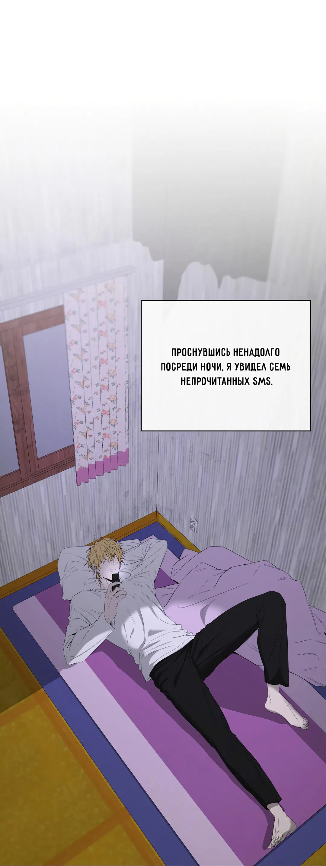 Манга Ян Иль У и я - Глава 19 Страница 18