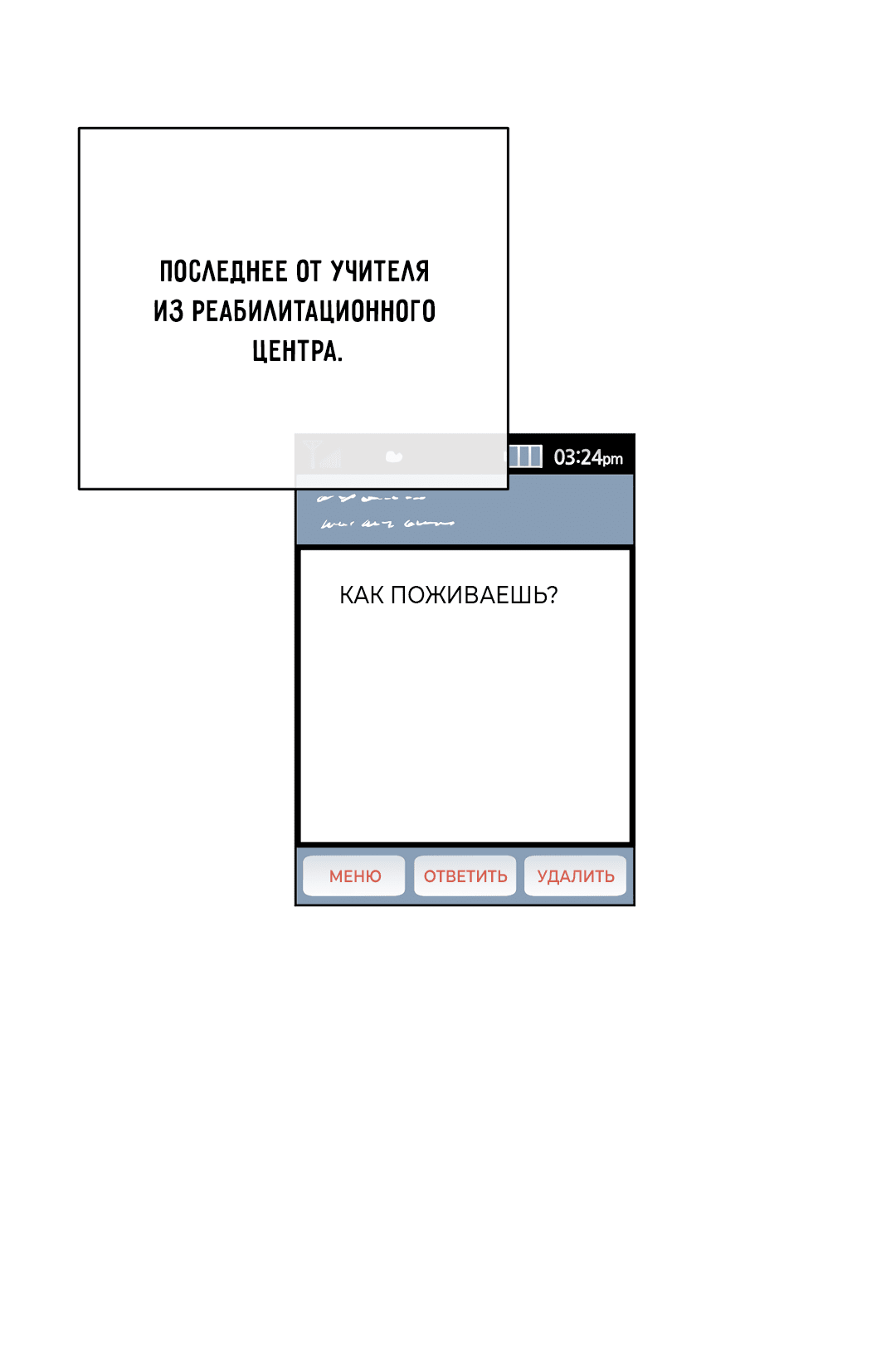 Манга Ян Иль У и я - Глава 19 Страница 21