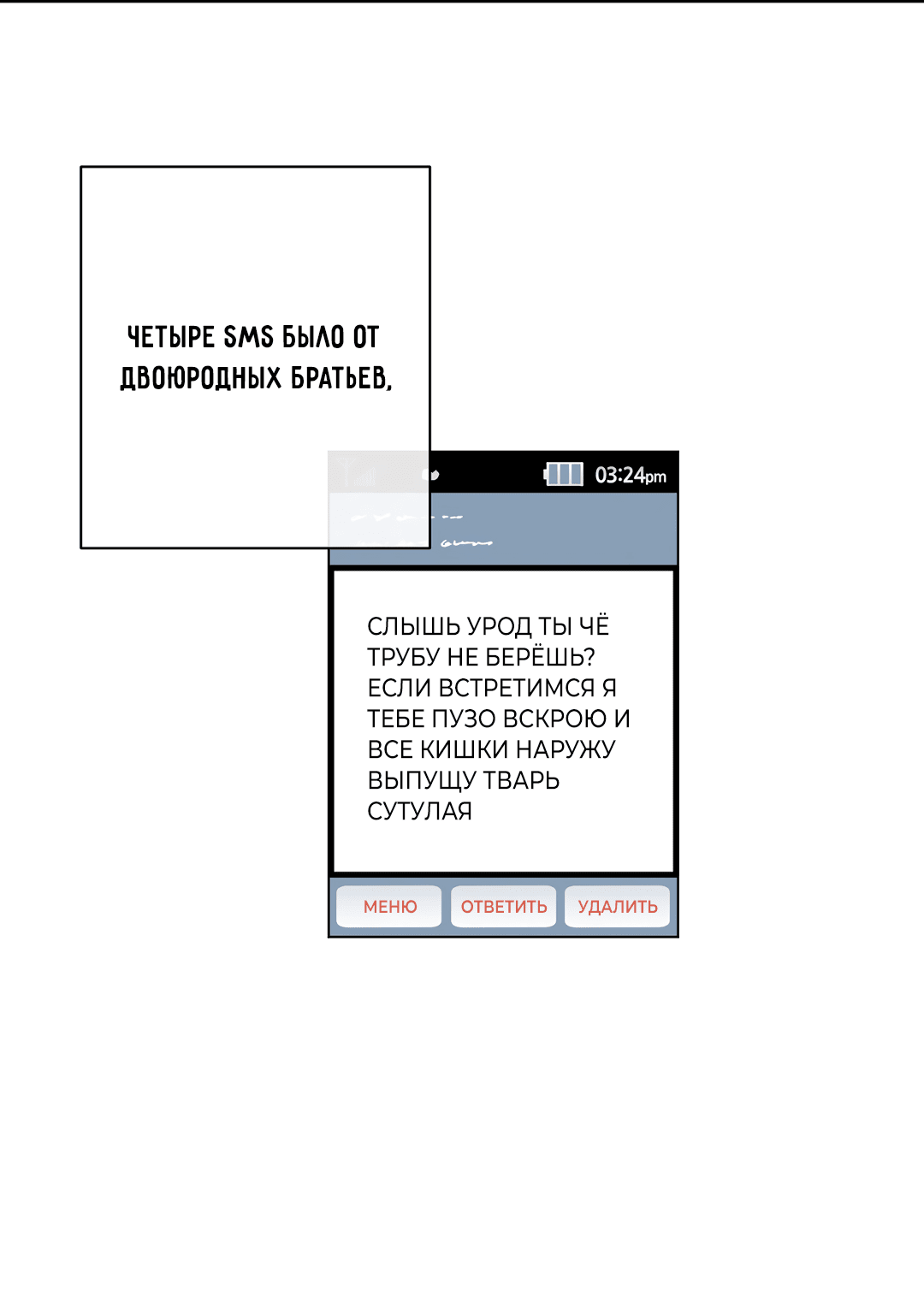 Манга Ян Иль У и я - Глава 19 Страница 19
