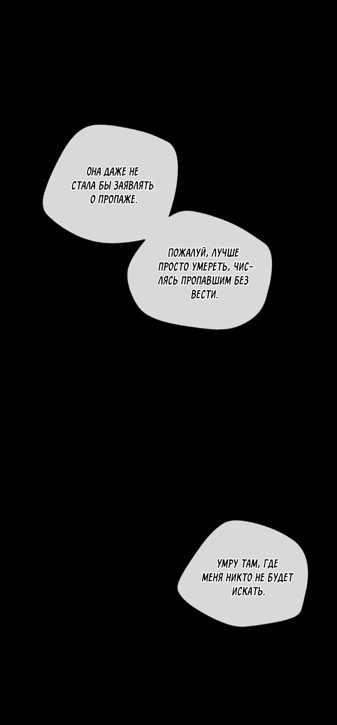 Манга Ян Иль У и я - Глава 19 Страница 30