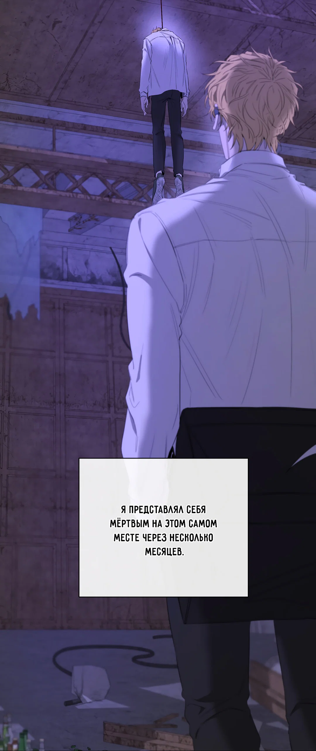 Манга Ян Иль У и я - Глава 19 Страница 35