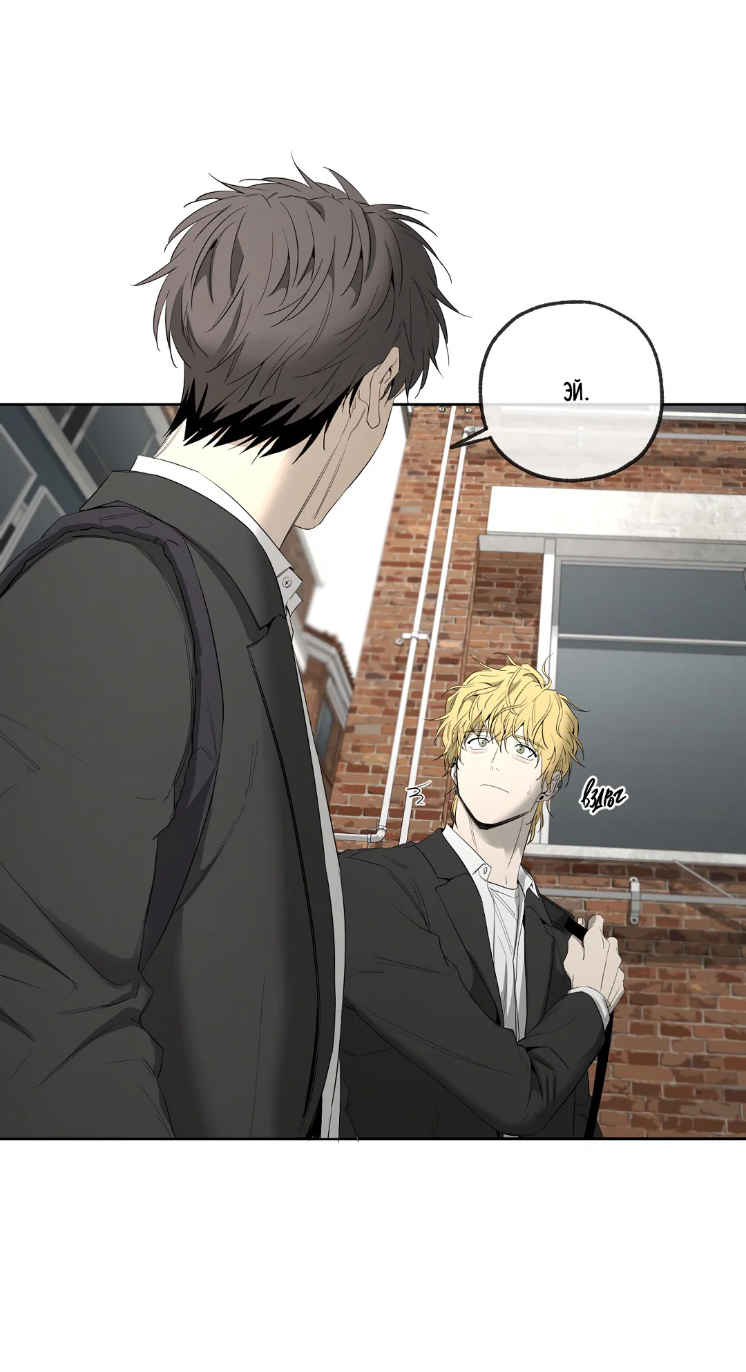 Манга Ян Иль У и я - Глава 19 Страница 75