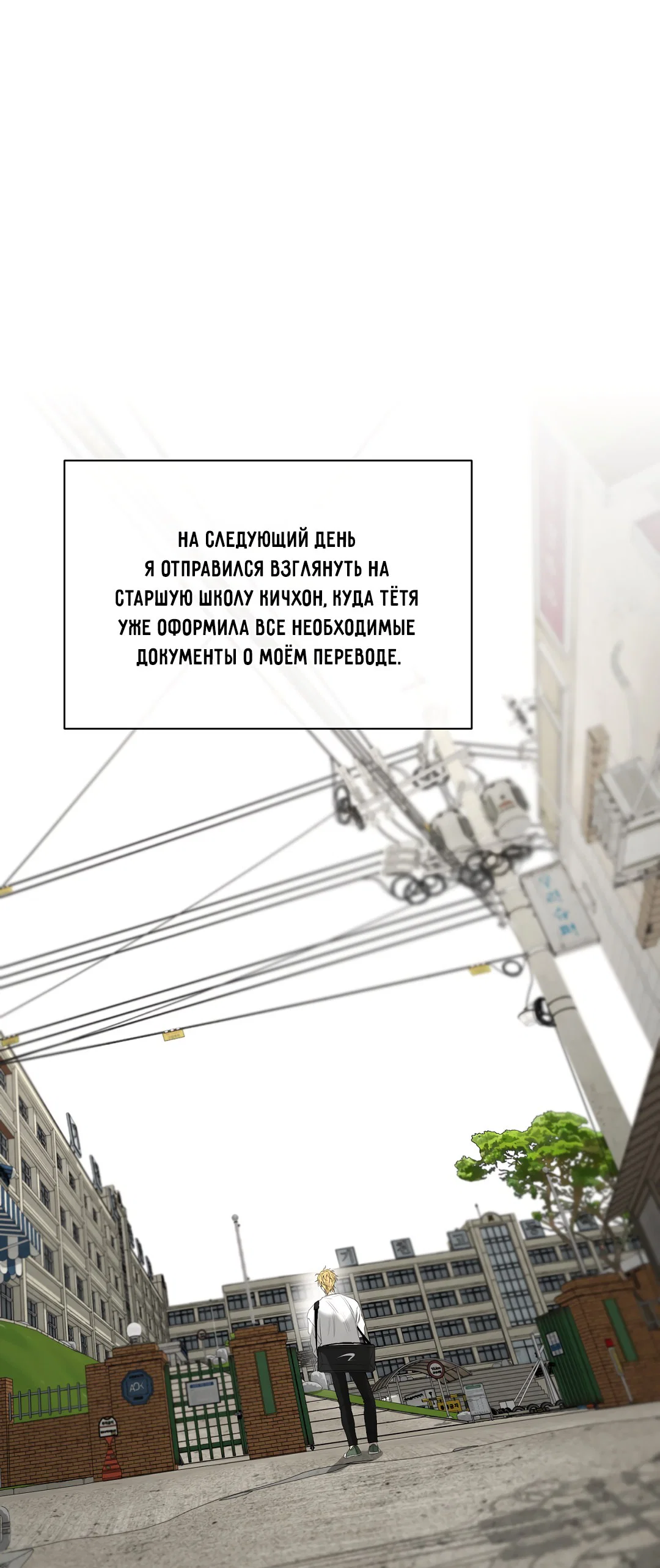 Манга Ян Иль У и я - Глава 19 Страница 14