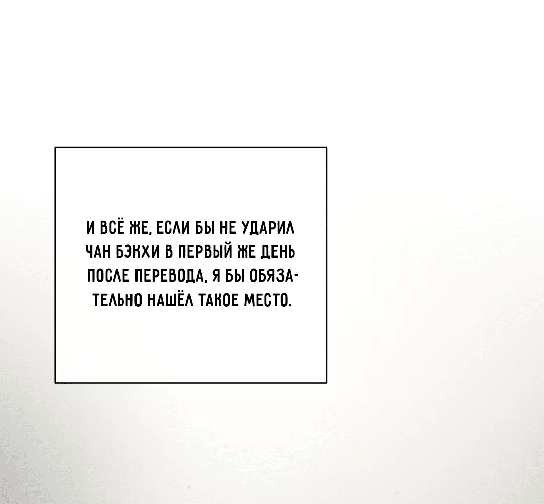 Манга Ян Иль У и я - Глава 19 Страница 39