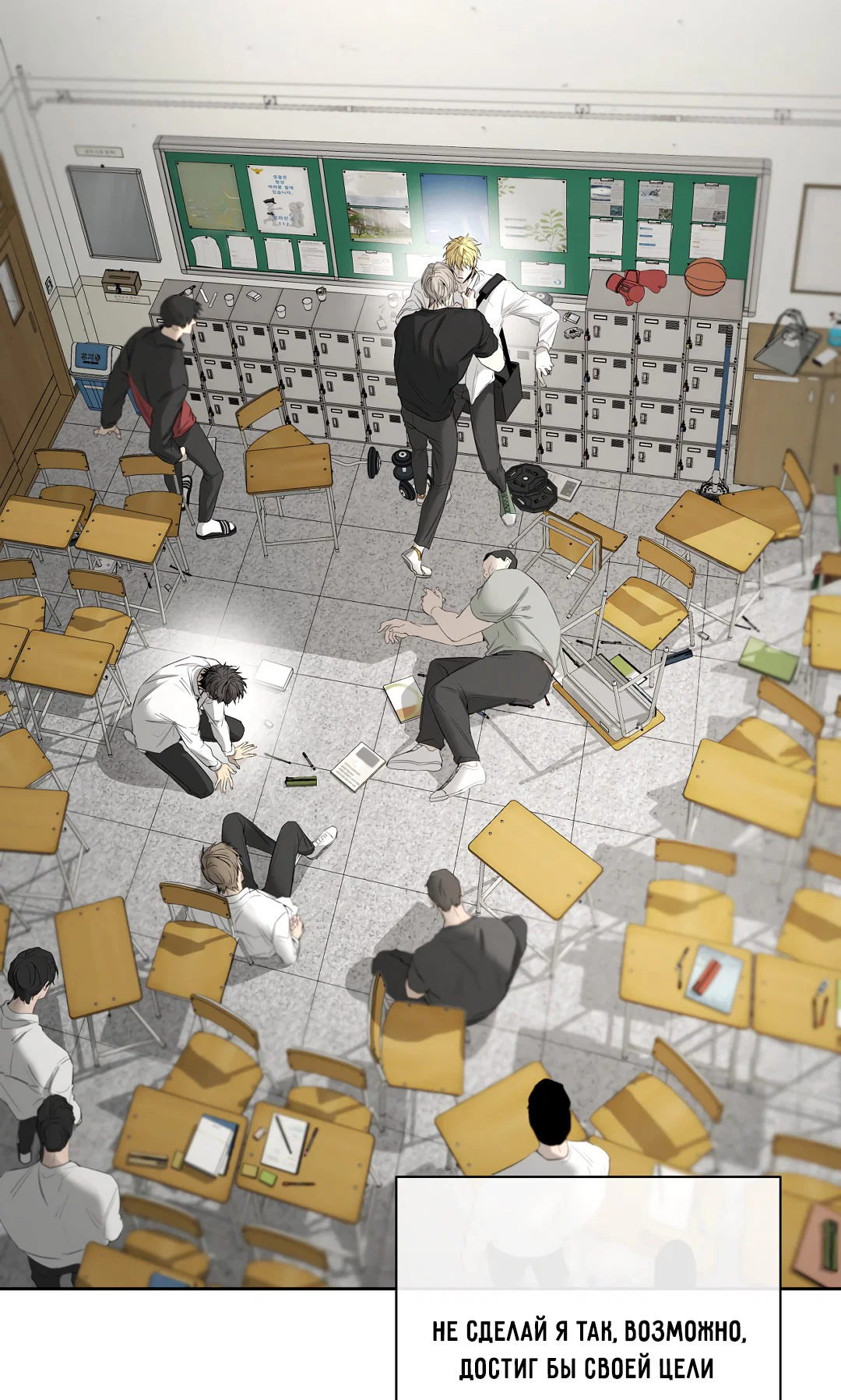 Манга Ян Иль У и я - Глава 19 Страница 40