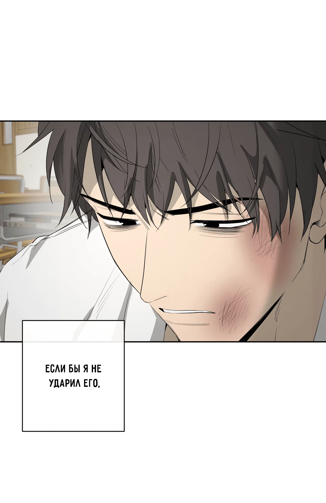 Манга Ян Иль У и я - Глава 19 Страница 43