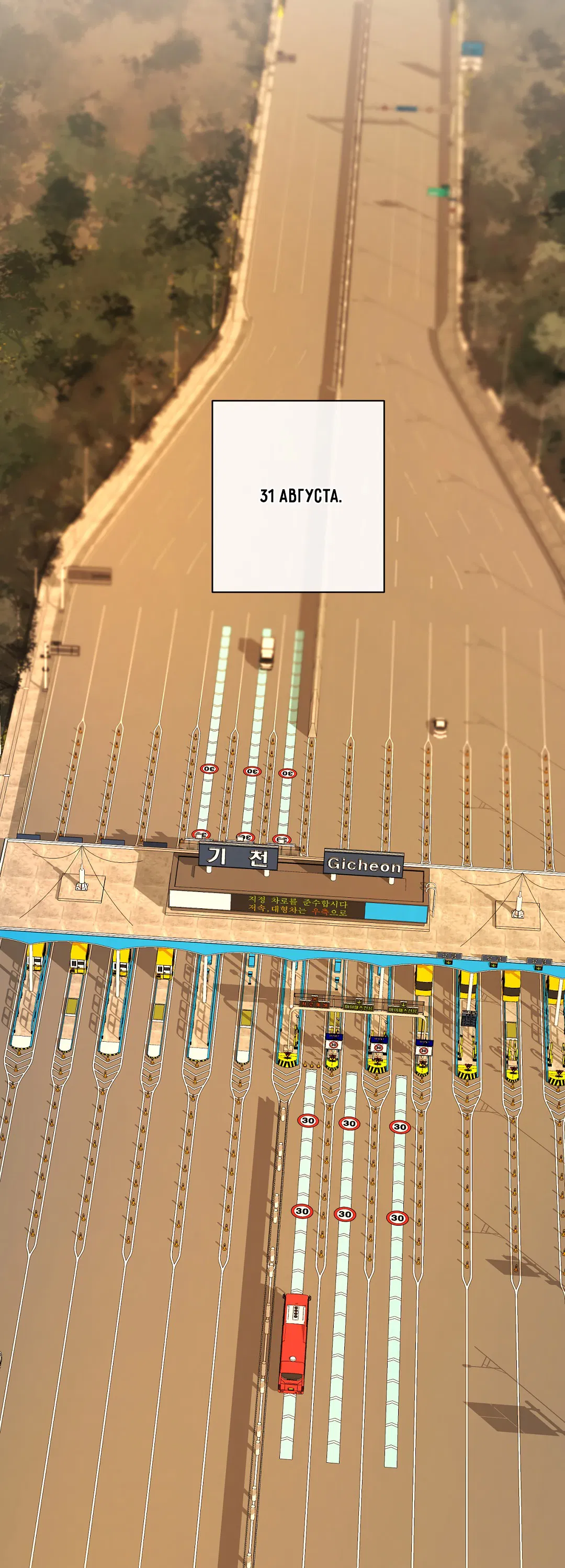 Манга Ян Иль У и я - Глава 19 Страница 8