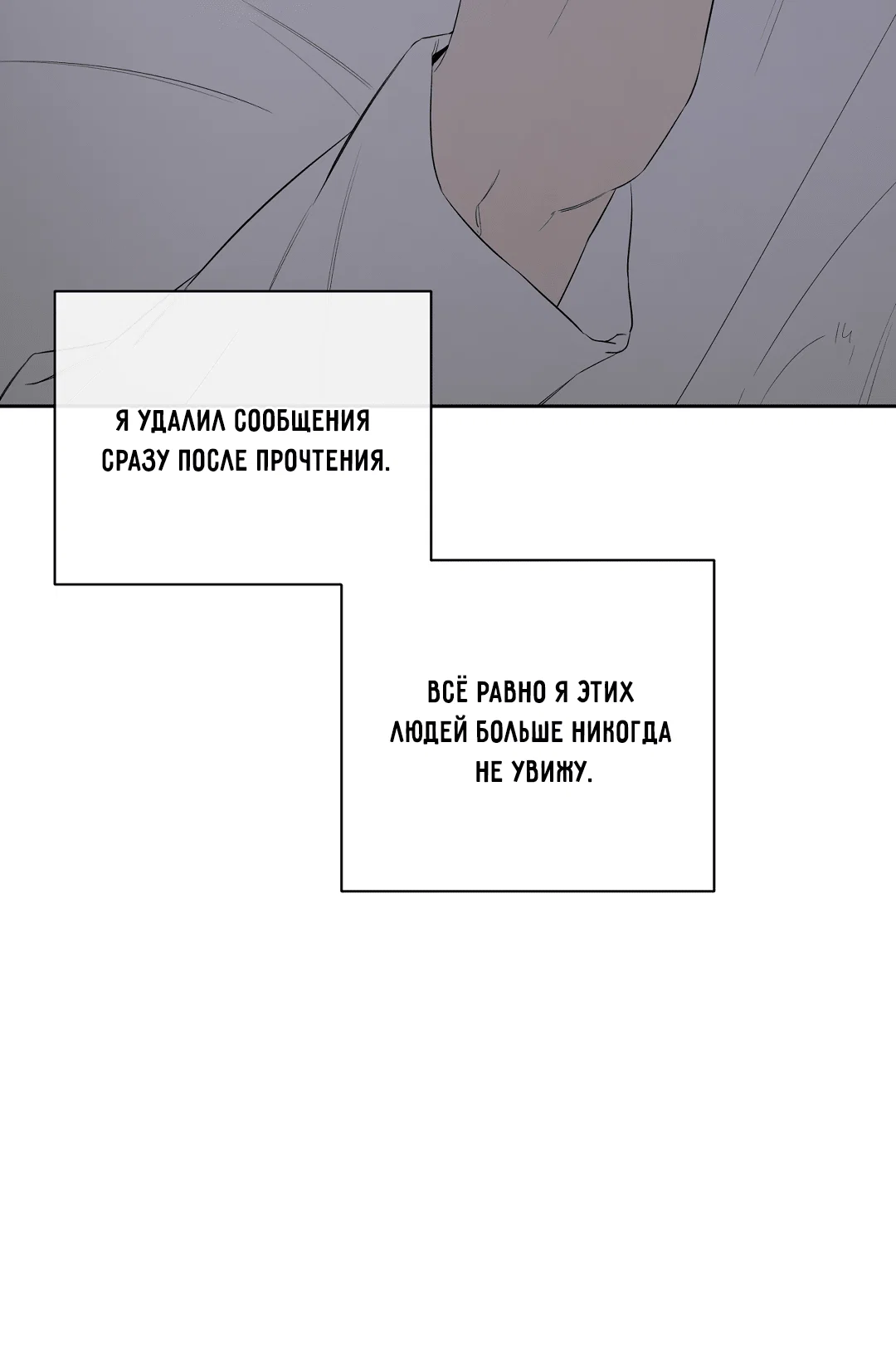 Манга Ян Иль У и я - Глава 19 Страница 23