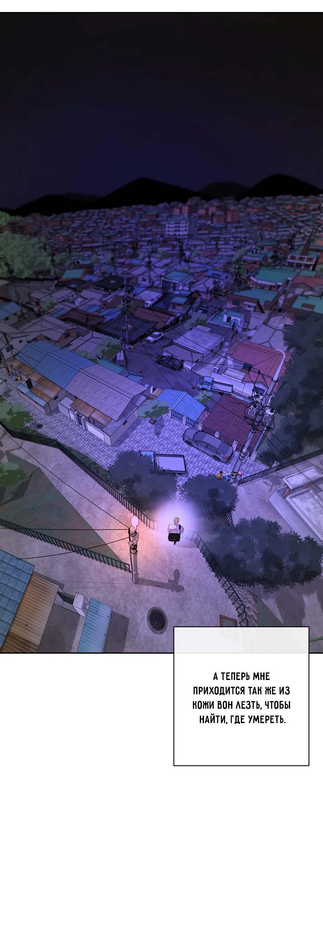 Манга Ян Иль У и я - Глава 19 Страница 38