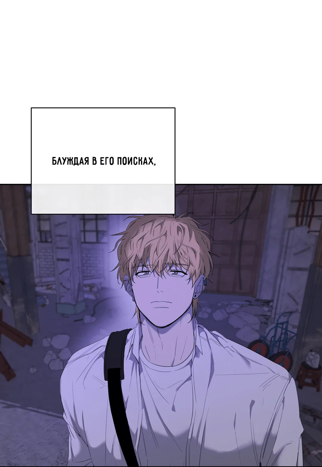 Манга Ян Иль У и я - Глава 19 Страница 33